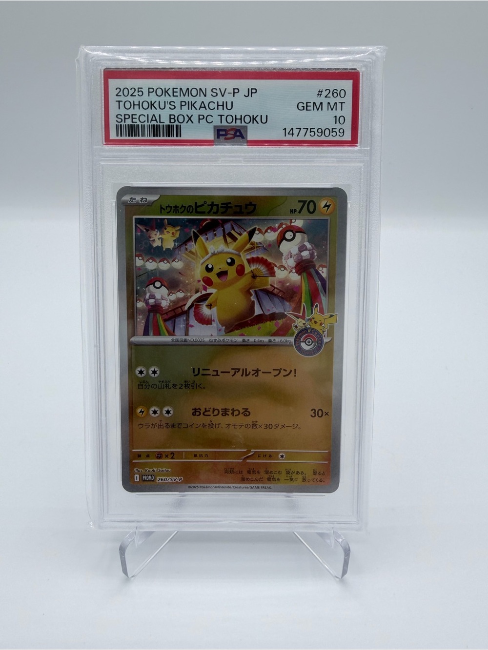 Card in Plastic Slab